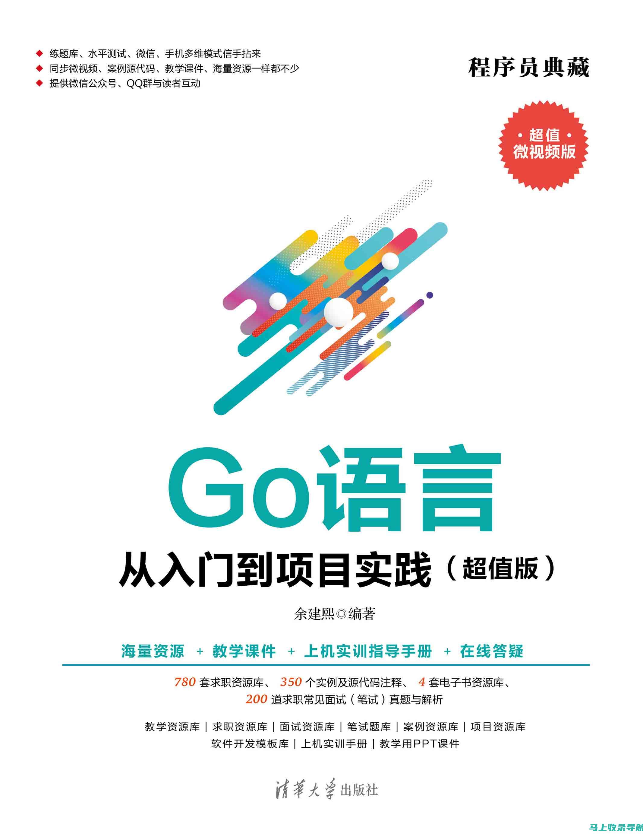 从入门到精通——站长如何高效学习申论